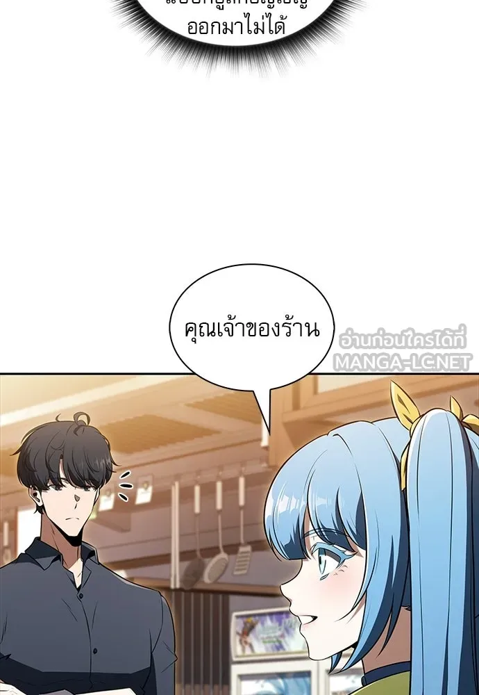 ครัวผู้กล้าท้าให้ชิม ตอนที่ 44 รูปที่ 27
