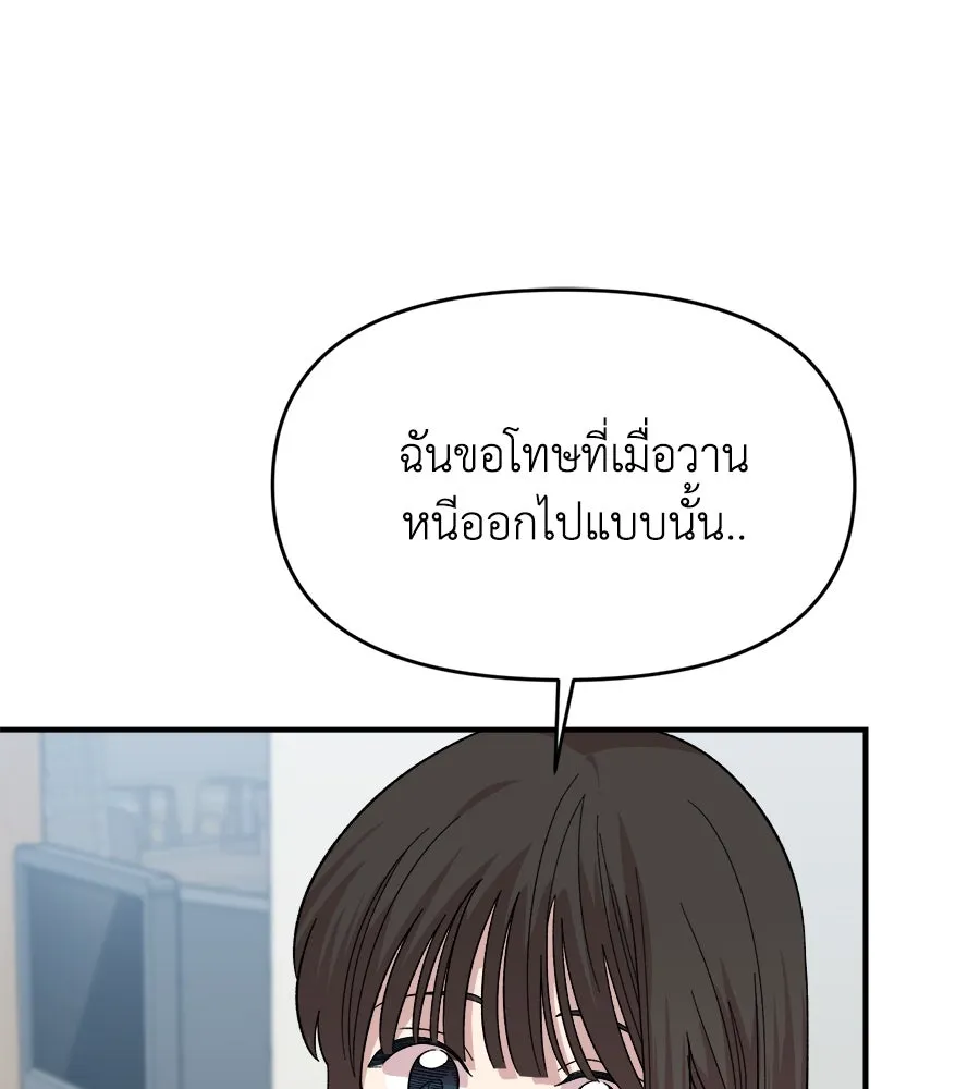 เพื่อนกันมันส์เกิน ตอนที่ 4 รูปที่ 73