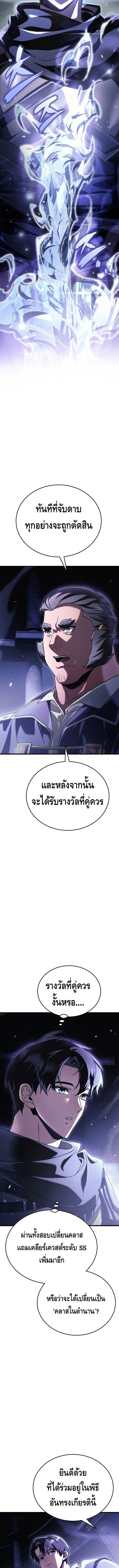 The Genius Blacksmith_s Game เกมเปล_ยนโลกของช_างต_เหล_กในตำนาน ตอนที่ ตอนที่ 10 รูปที่ 7