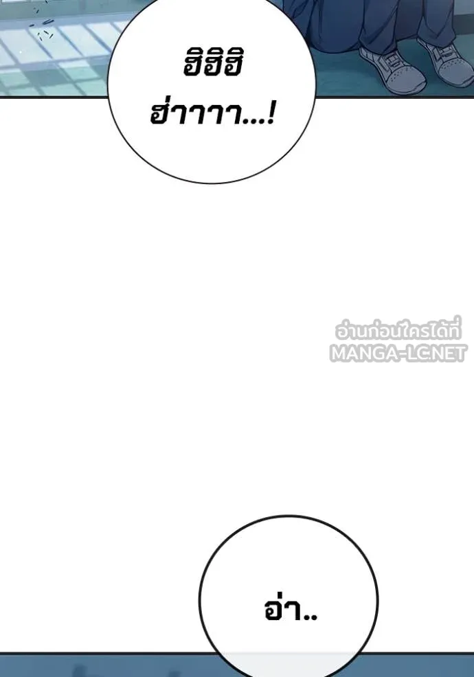 เยาวชนคนคุก ตอนที่ 53 รูปที่ 121