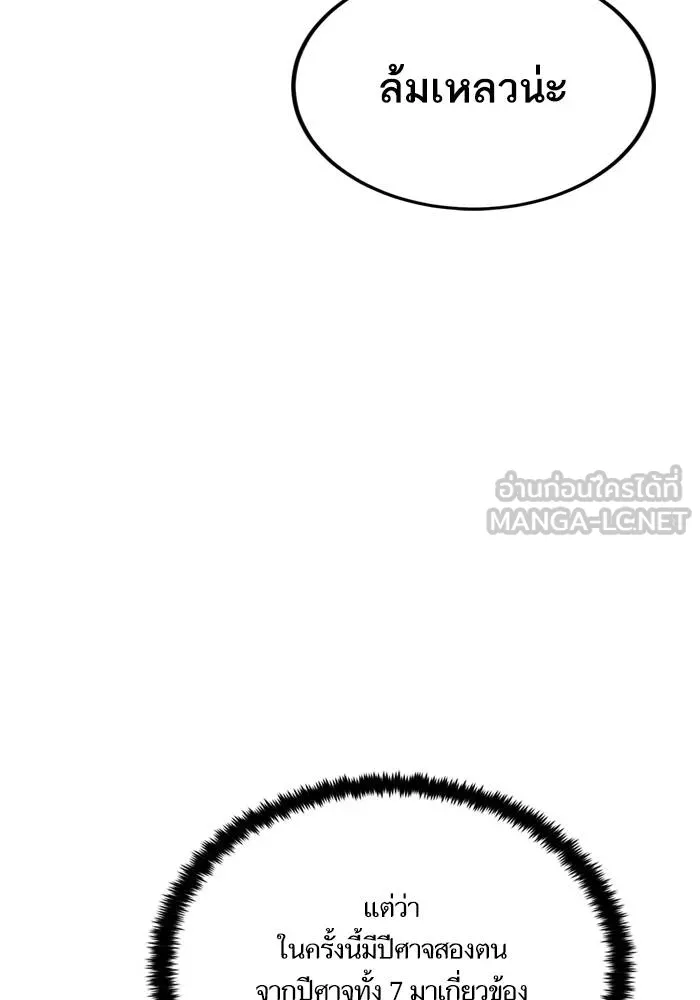 Return to Player ตอนที่ 143 รูปที่ 47
