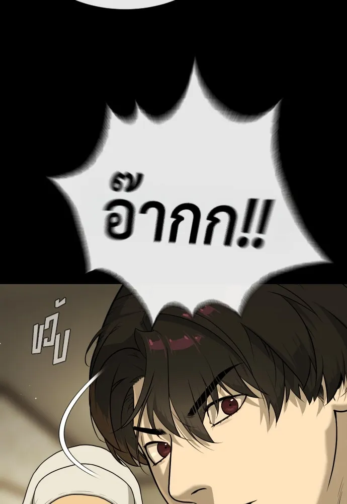 นักฆ่าย้อนวัย ตอนที่ 84 รูปที่ 20
