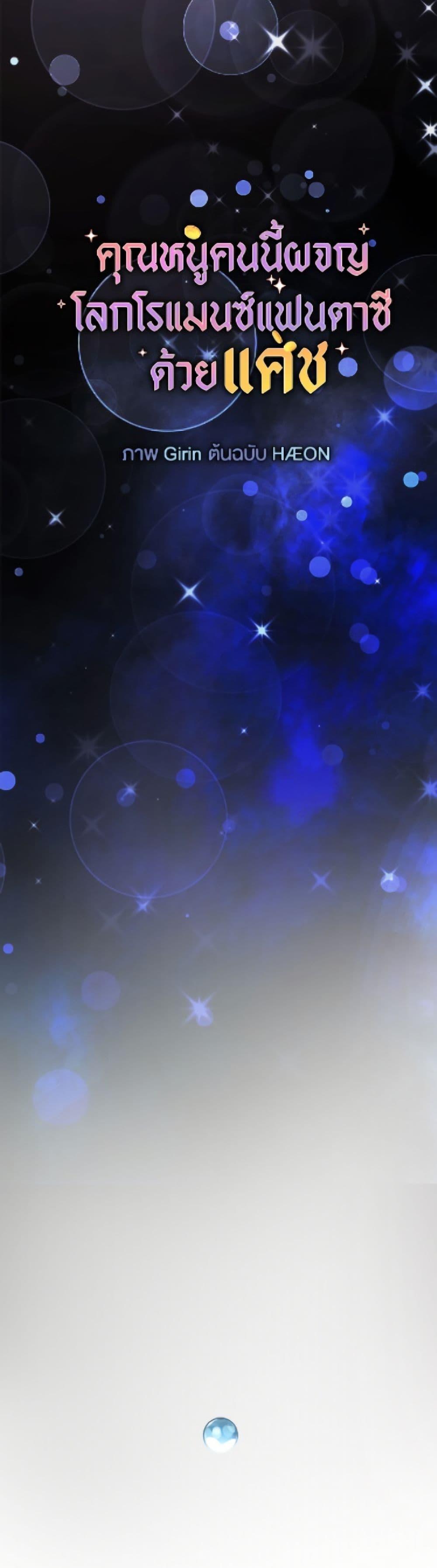 Manga-lc-com อ่านมังงะ อ่านการ์ตูน ออนไลน์ ฟรี Lord Baby Runs a Romance Fantasy With Cash ตอนที่ 1 2 3 4 5 6 7 8 9 10 11 12 13 14 ฟรี ไม่มีโฆษณา Manga-lc - อ่าน มังงะ อ่าน การ์ตูน ออนไลน์ อ่านมังงะ ฟรี