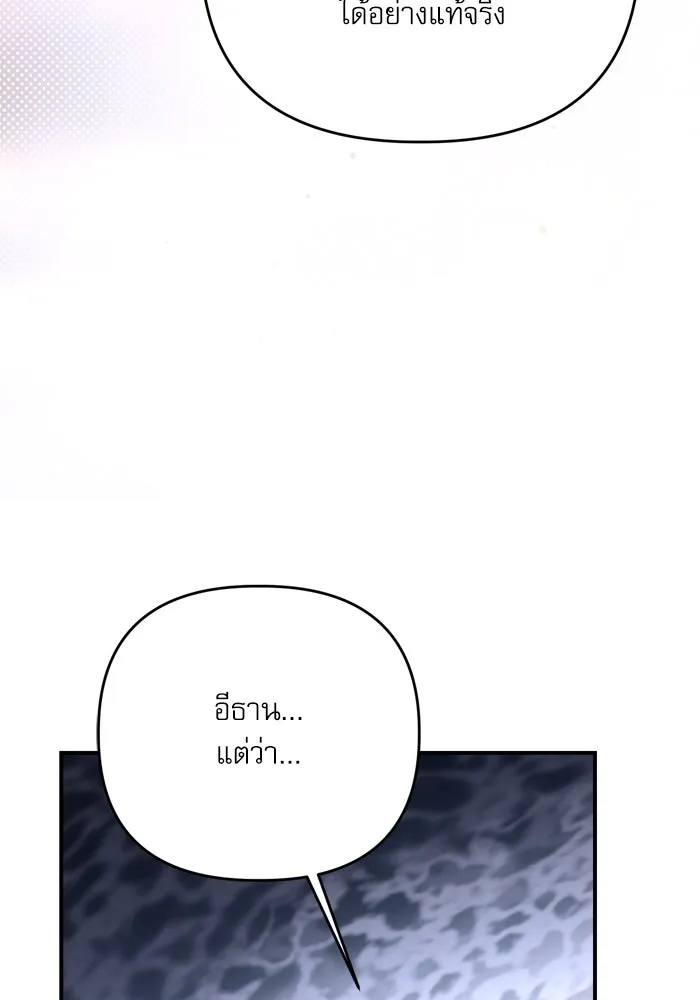 เกิดใหม่คราวนี้ ขอเป็นคนดีดูสักครั้ง ตอนที่ 105 รูปที่ 101