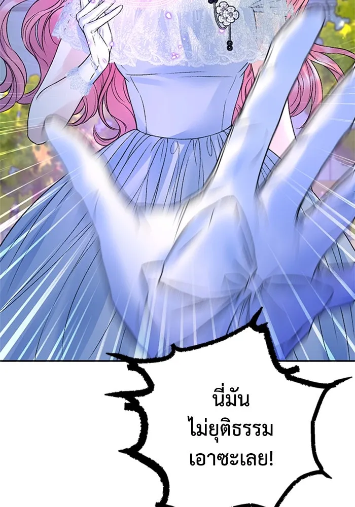 ไหนบอกว่าฉันใกล้ตาย ตอนที่ 99 รูปที่ 29