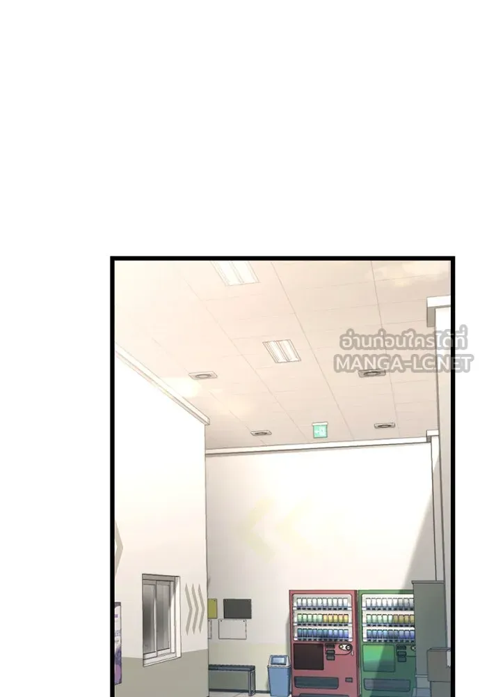 บันทึกรักลูกสาวเจ้าพ่อ ตอนที่ 4 รูปที่ 3