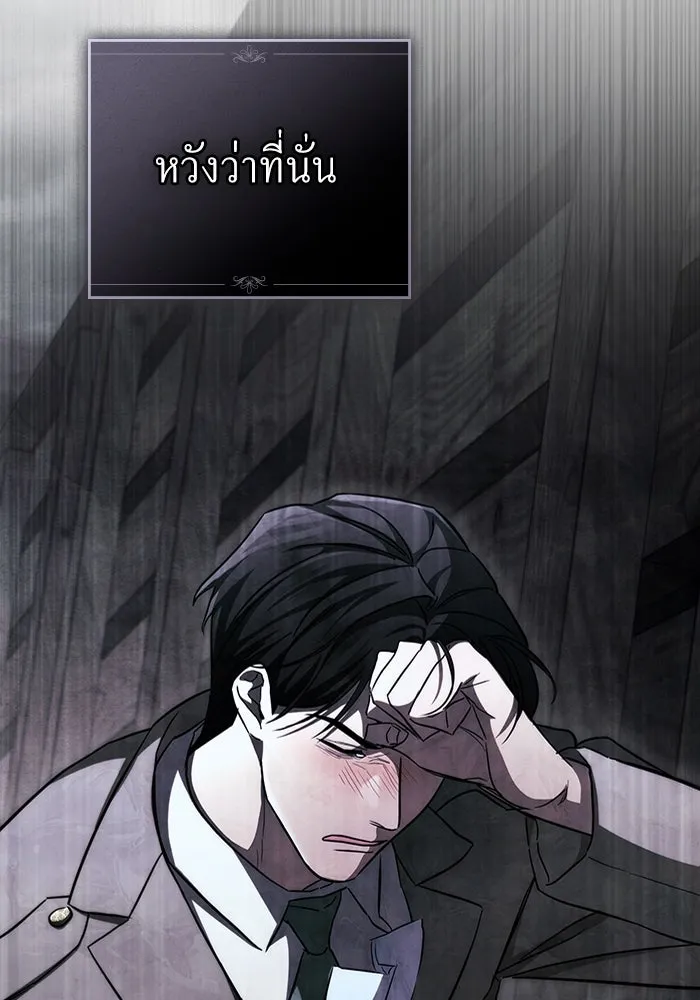 กู้ชีวิตลิขิตท่านเอิร์ล ตอนที่ 24 รูปที่ 80