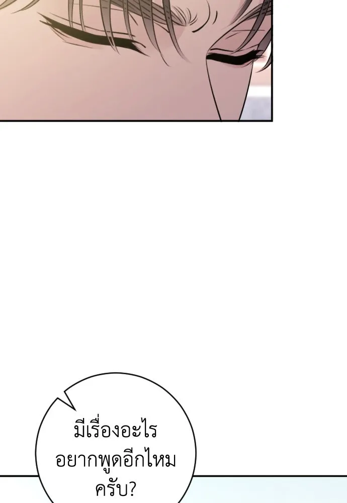 รักไร้ราคา ตอนที่ 50 รูปที่ 46