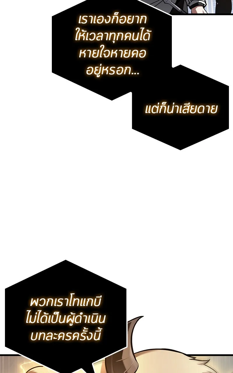 Omniscient Reader อ่านชะตาวันสิ้นโลก ตอนที่ 27 สิ่งที่ไม่สามารถอ่านได้ (4) รูปที่ 91