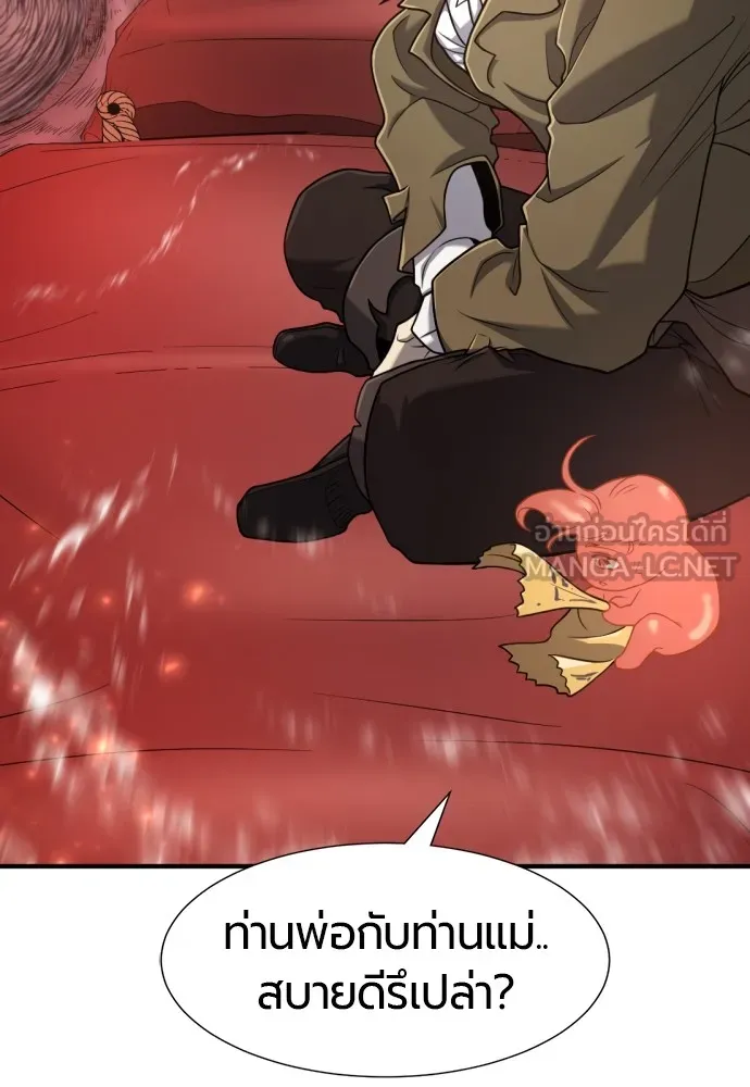 ยอดสถาปนิกผู้พิทักษ์อาณาจักร ตอนที่ 119 รูปที่ 51