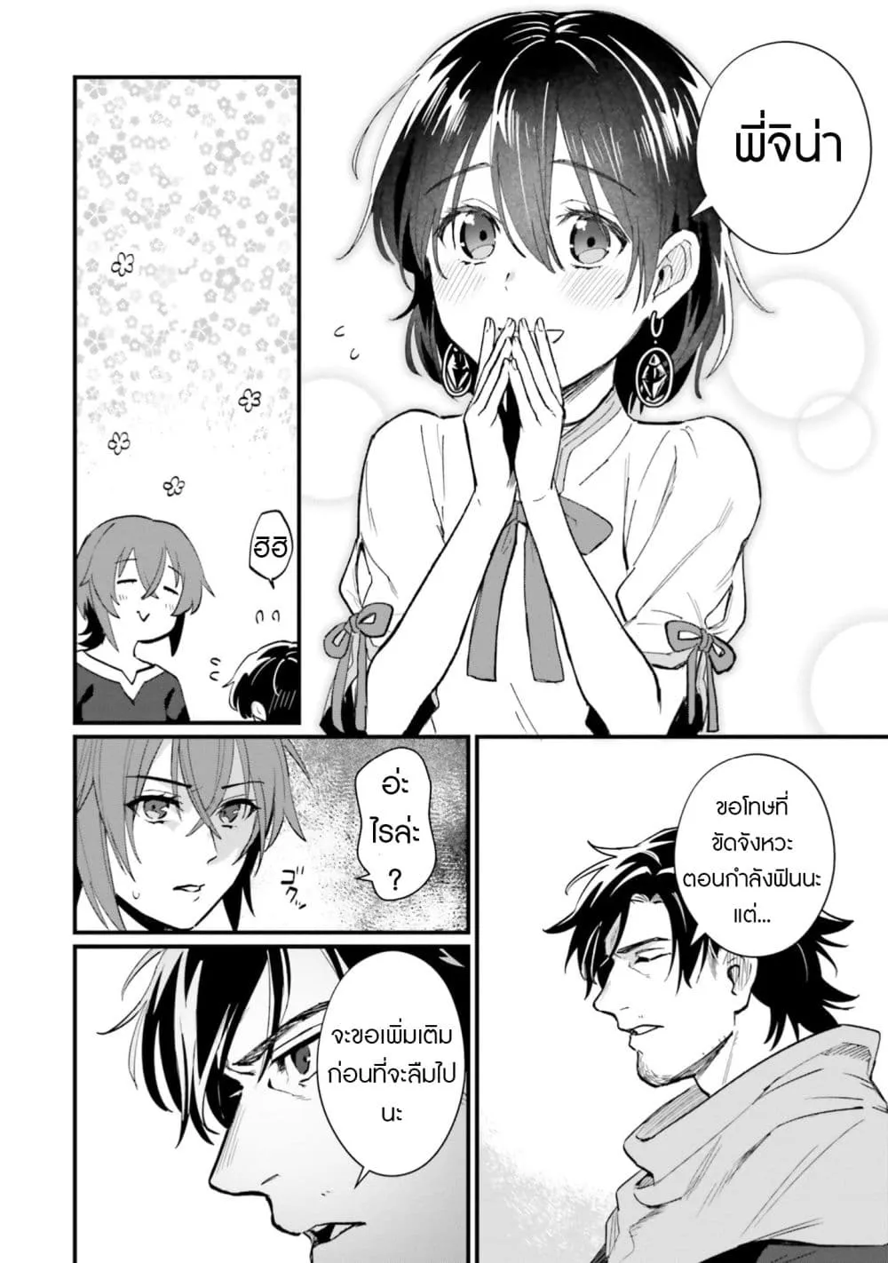 Manga-lc-com อ่านมังงะ อ่านการ์ตูน ออนไลน์ ฟรี Yopparai Touzoku, Dorei no Shoujo wo Kau ตอนที่ 1 2 3 4 5 6 7 8 9 10 11 12 13 14 ฟรี ไม่มีโฆษณา Manga-lc - อ่าน มังงะ อ่าน การ์ตูน ออนไลน์ อ่านมังงะ ฟรี