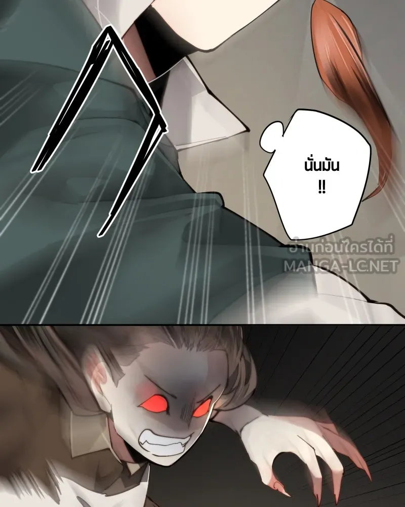 เทพมังกรคลั่งรัก ตอนที่ 24 ไข่ของเดธแอดเดอร์ รูปที่ 15