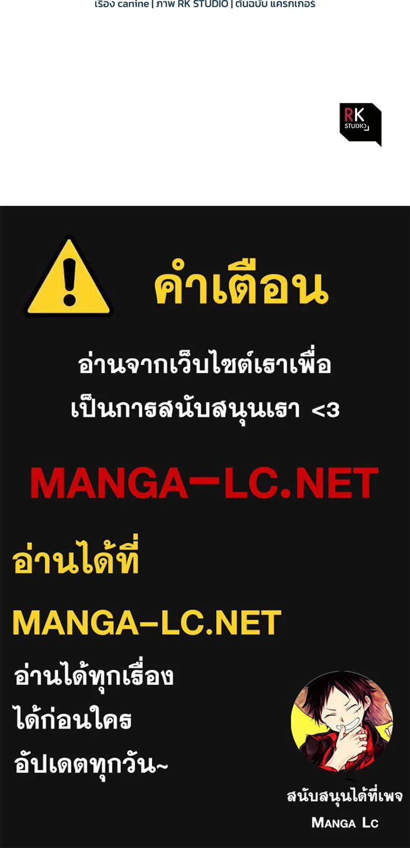 สัปดาห์นี้งดอัปตอนใหม่ ตอนที่ 36 รูปที่ 119