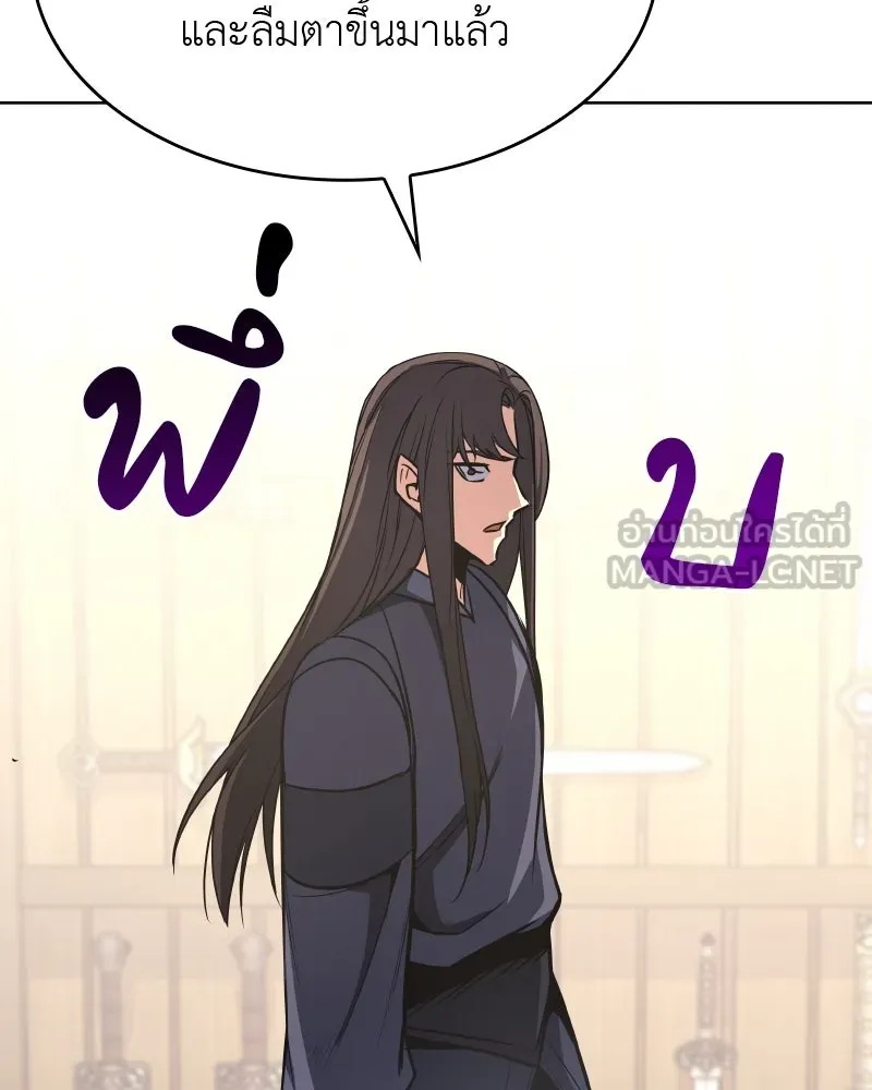 เกิดอีกทีเป็นว่าที่ประมุขลัทธิมาร ตอนที่ 54 รูปที่ 267