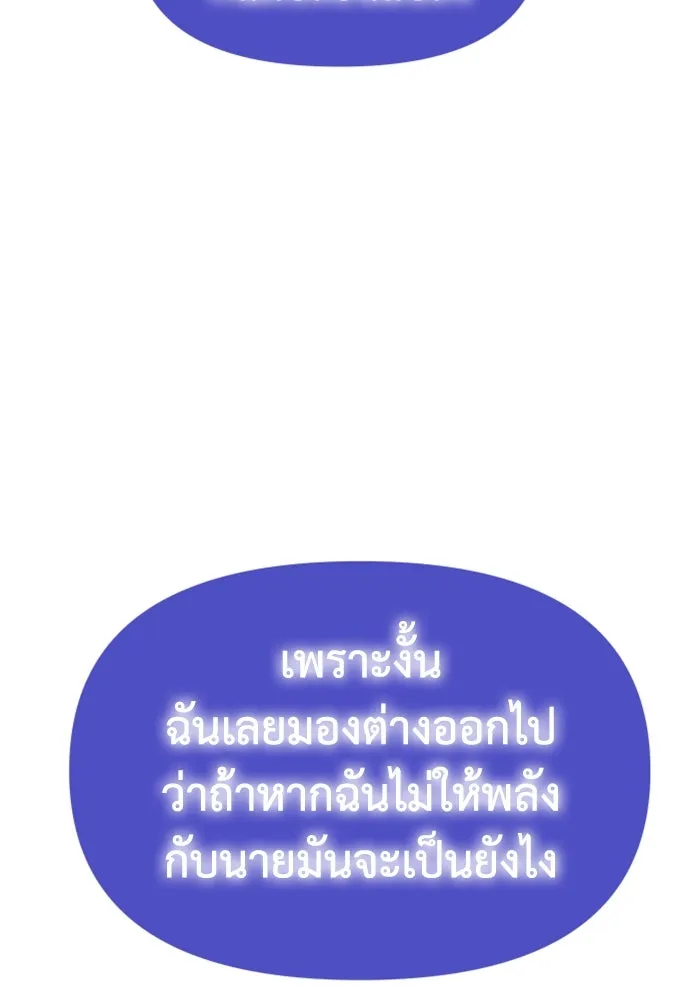 อดีตบอสหอคอย ตอนที่ 12 รูปที่ 229