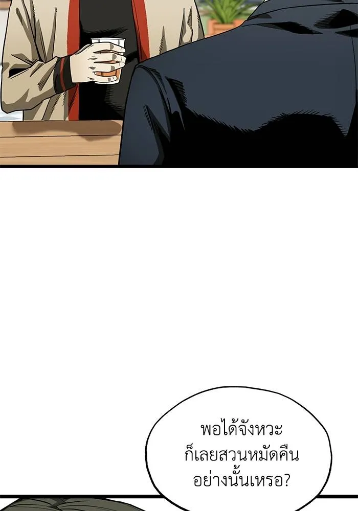 ราชาแห่งอ็อกทากอน ตอนที่ 4 รูปที่ 50