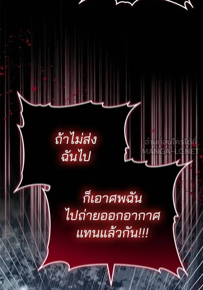 เจ้าสาวอัคนีดำ ตอนที่ 74 รูปที่ 75