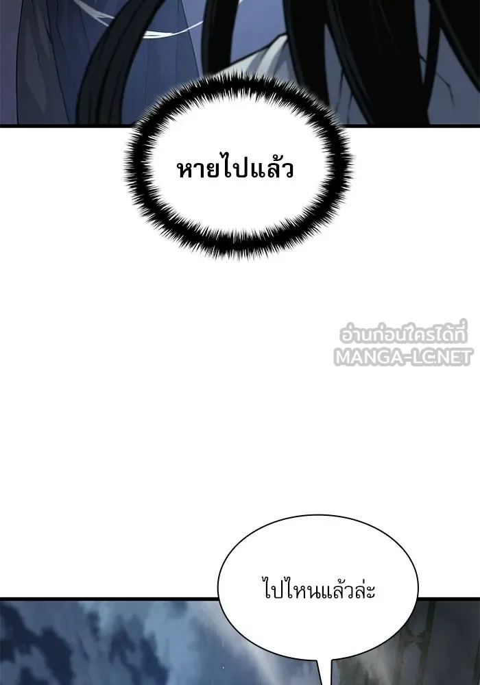 ลับลางลวง ตอนที่ 108 ทัดเทียม รูปที่ 51