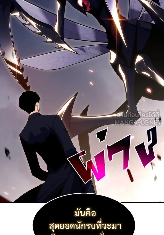 ผู้เล่นหน้าใหม่เลเวลแมกซ์ ตอนที่ 29 เพิ่มขึ้นอย่างไร้ขีดจำกัด (1) รูปที่ 42