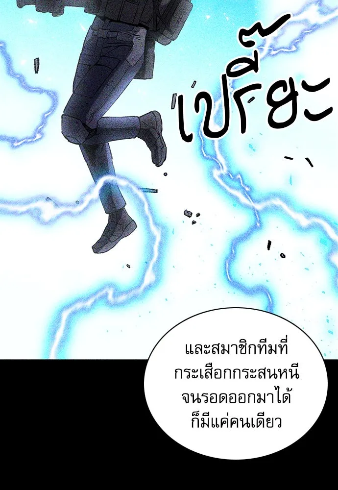 ดรูอิดแห่งสถานีโซล ตอนที่ 81 รูปที่ 74