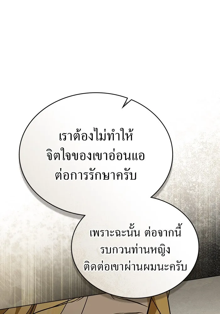 กู้ชีวิตลิขิตท่านเอิร์ล ตอนที่ 17 รูปที่ 19