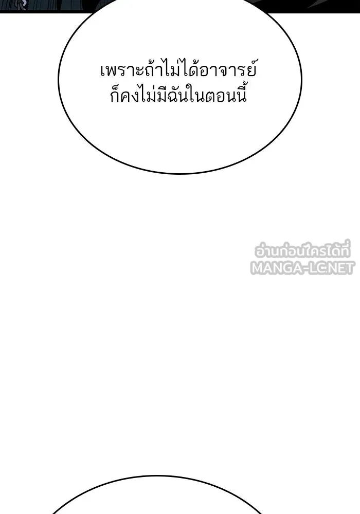 หลังวันสิ้นโลก ตอนที่ 50 รูปที่ 12