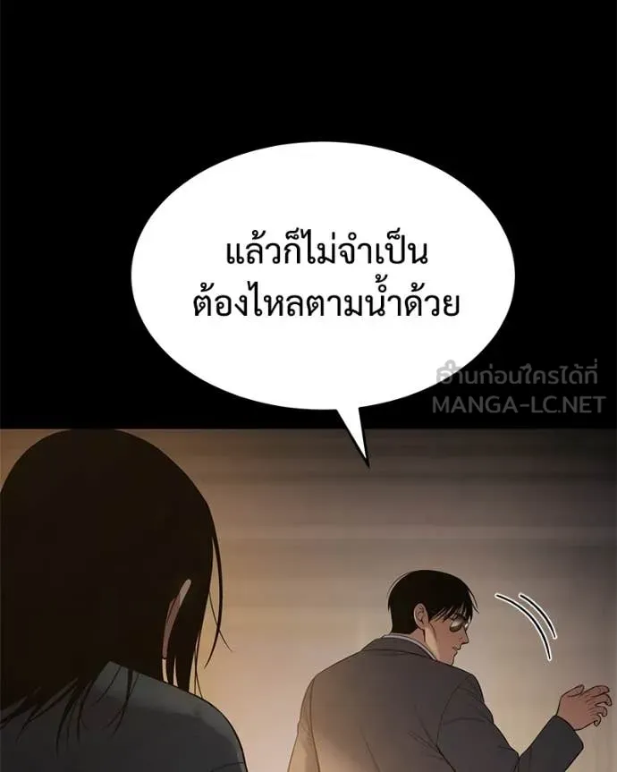 Baek XX ตอนที่ 160 รูปที่ 66