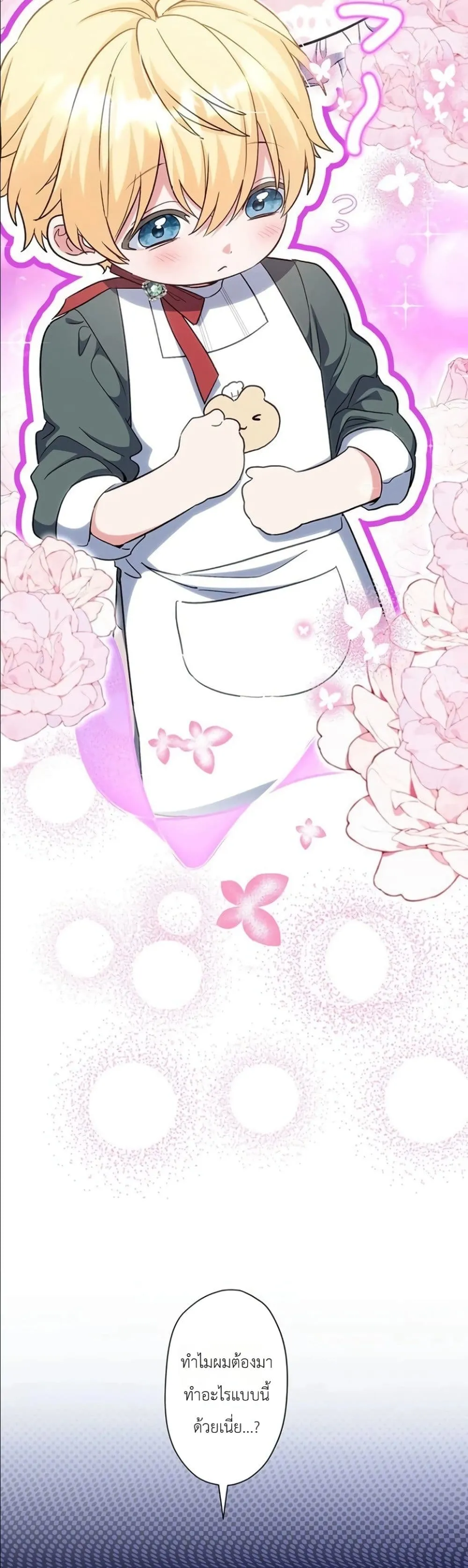 Manga-lc-com อ่านมังงะ อ่านการ์ตูน ออนไลน์ ฟรี I Possessed the Most Terrifying Stepmother in History ตอนที่ 1 2 3 4 5 6 7 8 9 10 11 12 13 14 ฟรี ไม่มีโฆษณา Manga-lc - อ่าน มังงะ อ่าน การ์ตูน ออนไลน์ อ่านมังงะ ฟรี