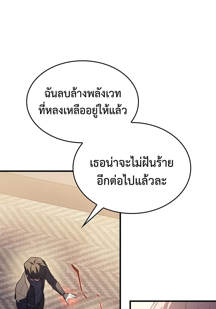 เกิดใหม่พร้อมพลังแห่งราชัน ตอนที่ 68 รูปที่ 20