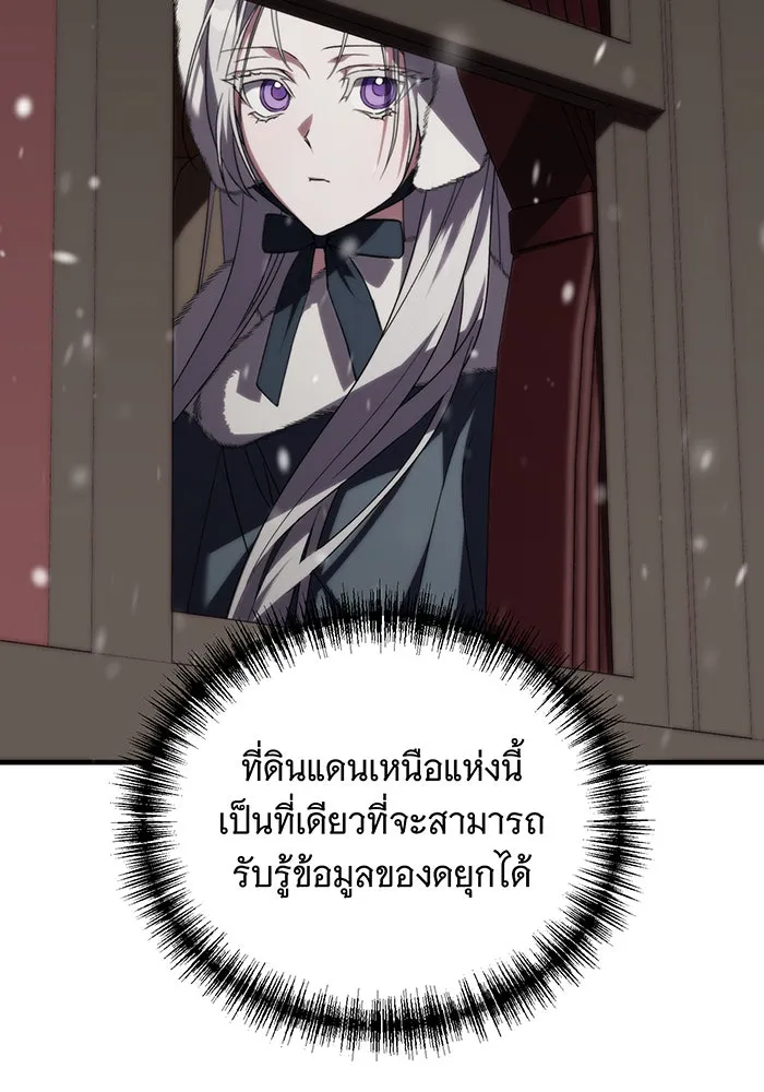 แกล้งตายให้หายแค้น ตอนที่ 5 รูปที่ 110