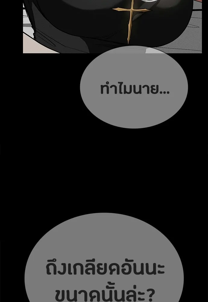 มือสังหารพันธุ์อมตะ ตอนที่ 76 รูปที่ 109