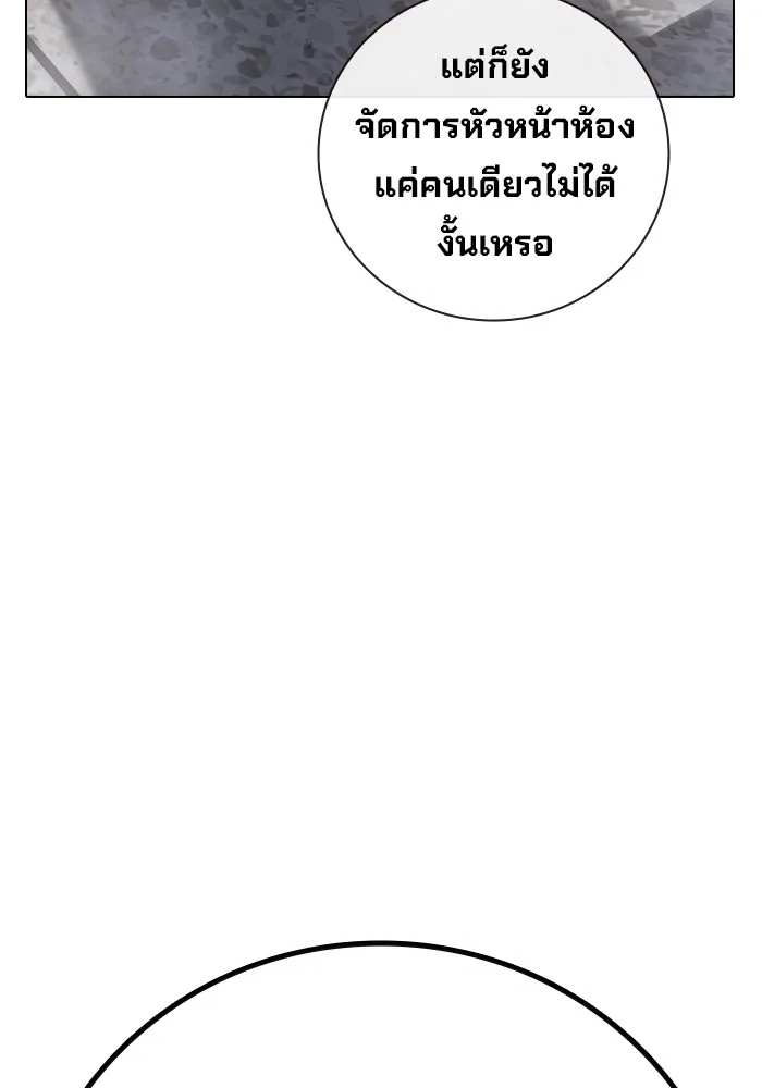 เยาวชนคนคุก ตอนที่ 31 รูปที่ 80