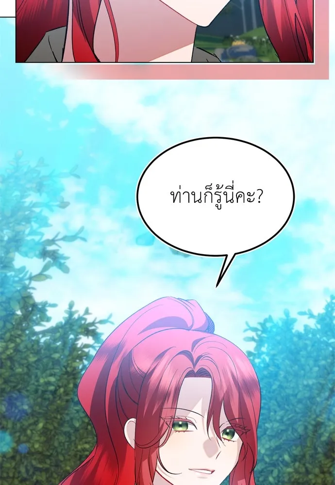 บุปผาลบคมดาบ ตอนที่ 23 รูปที่ 11