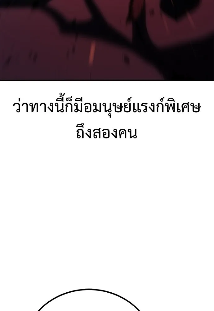 ไอ้เพลเยอร์นั่น ฉันฆ่ามันเอง ตอนที่ 67 รูปที่ 13