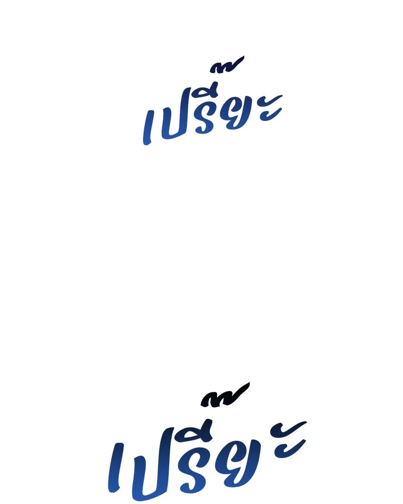 สัปดาห์นี้งดอัปตอนใหม่ ตอนที่ 56 รูปที่ 166