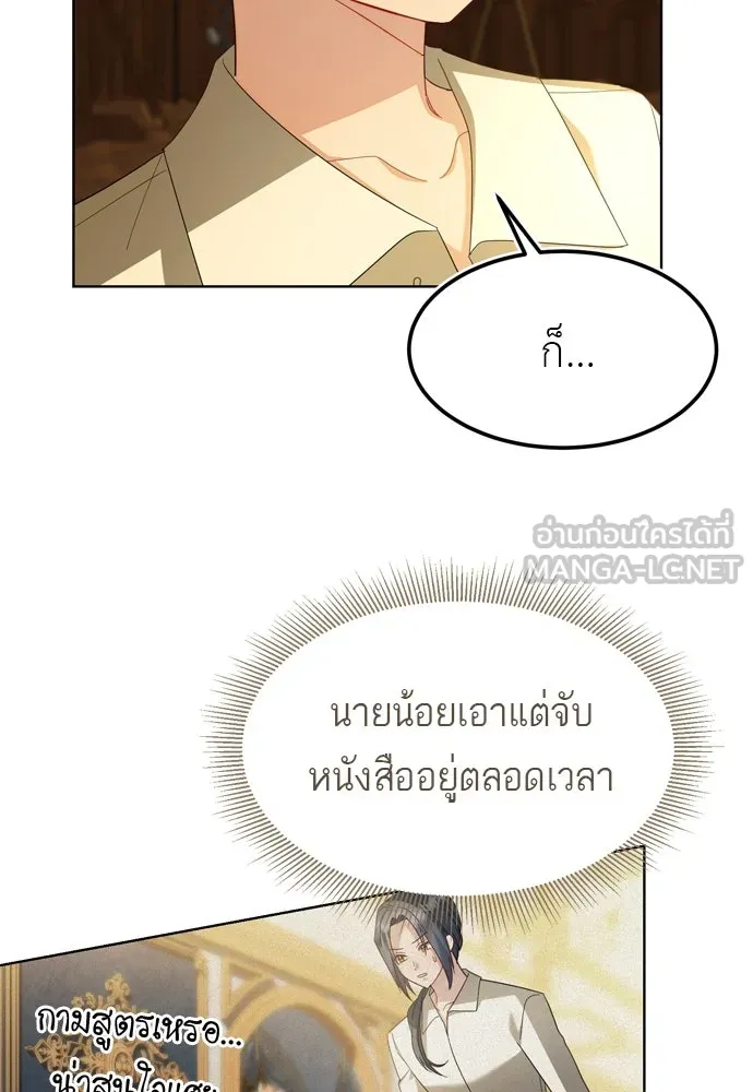 บุปผาลบคมดาบ ตอนที่ 9 รูปที่ 57