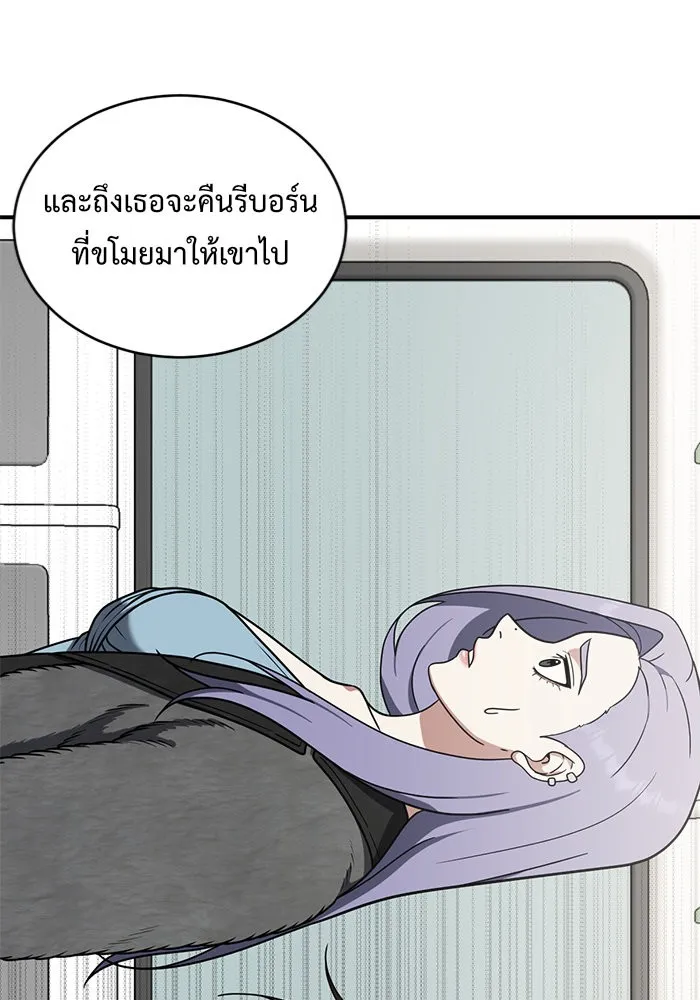 ช่วยเปลี่ยนฉันที ตอนที่ 131. ฮานายอง 4 รูปที่ 10