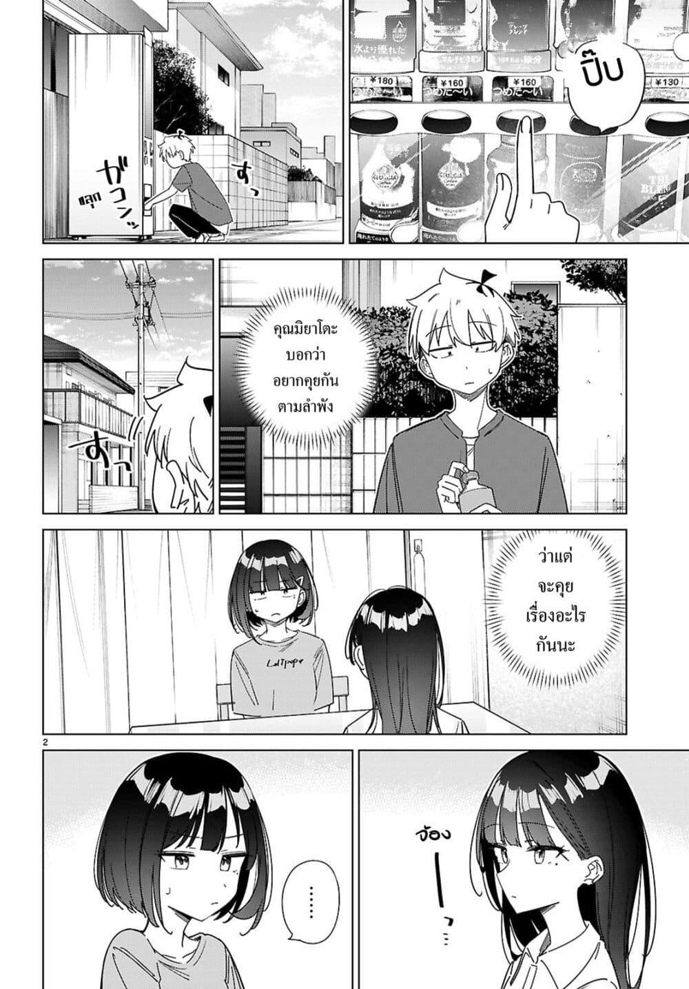 Manga-lc-com อ่านมังงะ อ่านการ์ตูน ออนไลน์ ฟรี Multiverse no Watashi, Koishite Ii desu ka ตอนที่ 1 2 3 4 5 6 7 8 9 10 11 12 13 14 ฟรี ไม่มีโฆษณา Manga-lc - อ่าน มังงะ อ่าน การ์ตูน ออนไลน์ อ่านมังงะ ฟรี