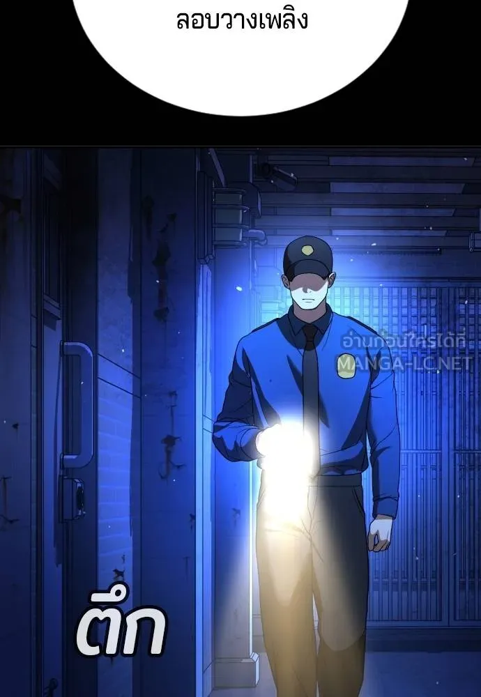 คูเซรา ตอนที่ 27 รูปที่ 165