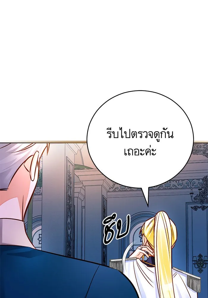 บุตรีดยุกขอไม่แต่งงานbrกับหนุ่มในฝัน ตอนที่ 66 รูปที่ 46