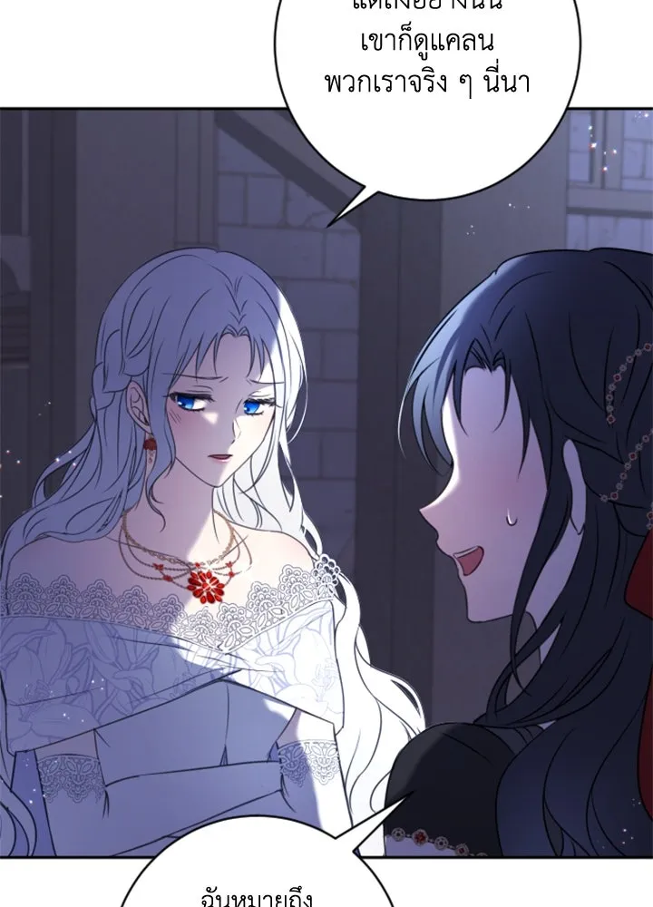 ตัวร้ายอย่างฉันขออยู่อย่างสงบ ตอนที่ 9 รูปที่ 64