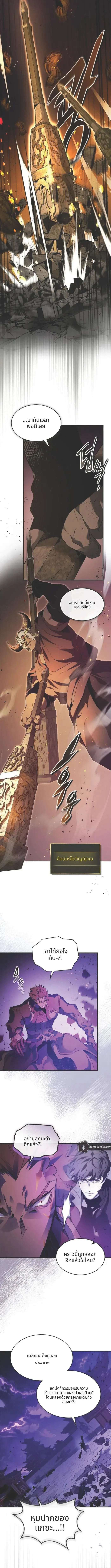 Leveling With the Gods ตอนที่ ตอนที่ 156 รูปที่ 4