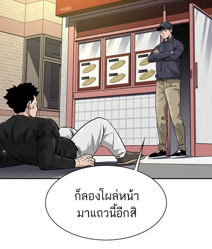 To not die ตอนที่ 30 รูปที่ 89