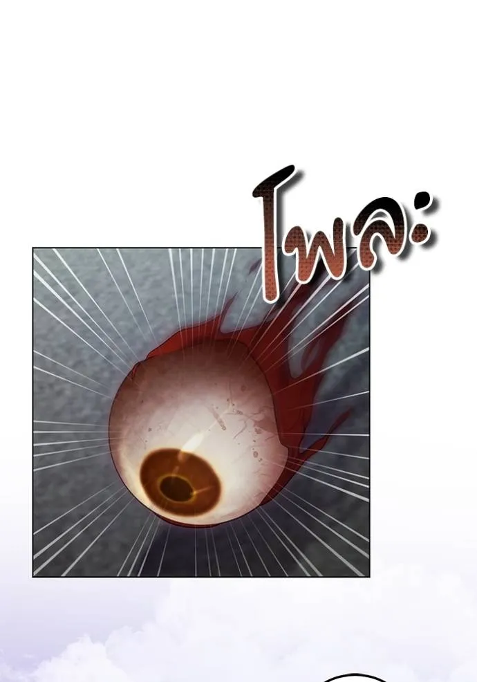 ทางหลุดพ้นของ ตอนที่ 65 รูปที่ 25