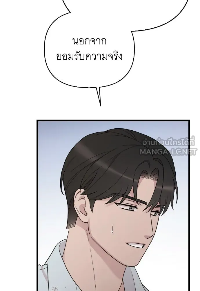 จำเลยหัวใจ ตอนที่ 82 รูปที่ 21