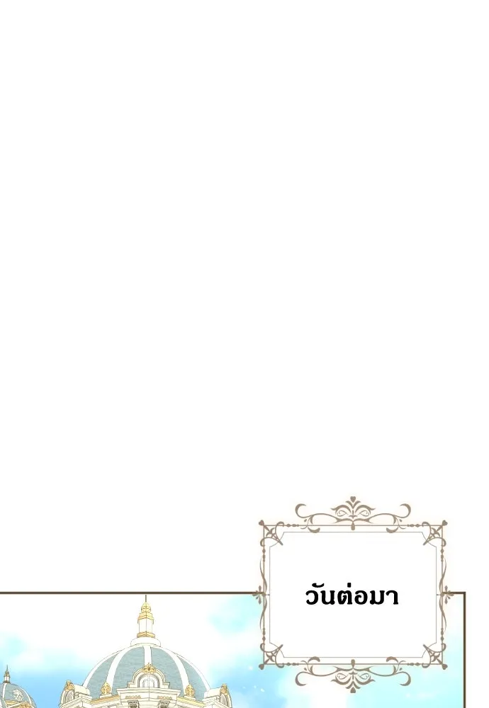 แด่ใจที่ไร้รัก ตอนที่ 19 รูปที่ 13