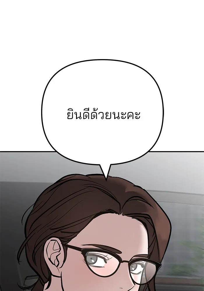 เลวฟาดเลว ตอนที่ 109 รูปที่ 151