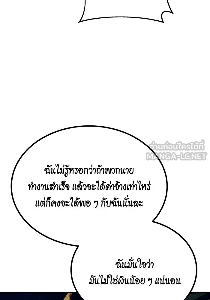 แยกร่าง ล่าอัตโนมัติ ตอนที่ 96 ใช้เวทมนตร์ รูปที่ 15