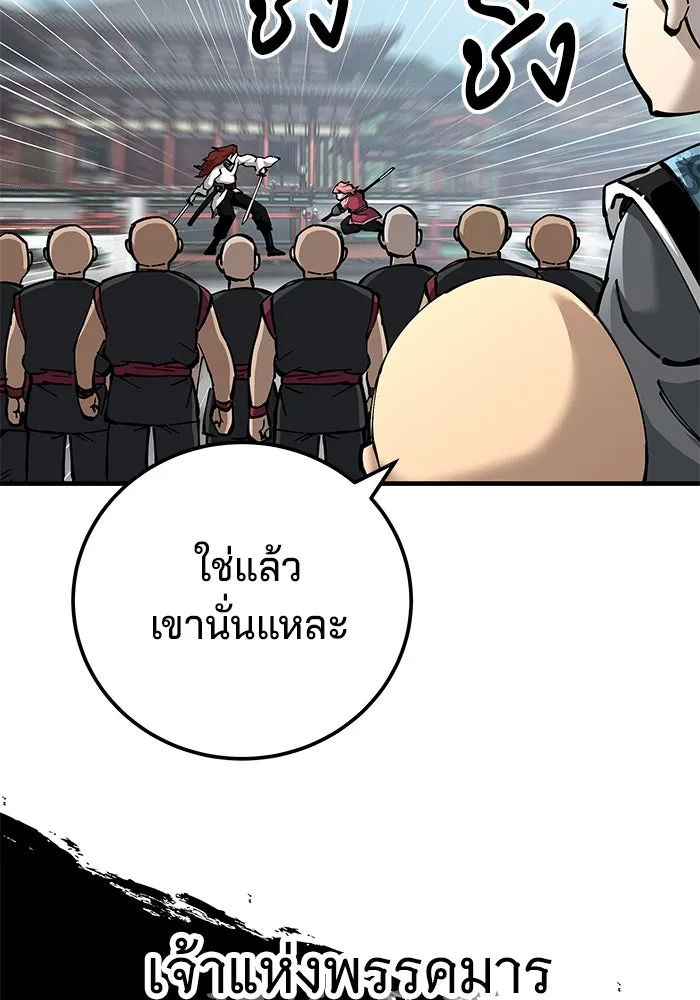 คุณปู่จอมยุทธกับหลานสาวสุดแกร่ง ตอนที่ 80 รูปที่ 59