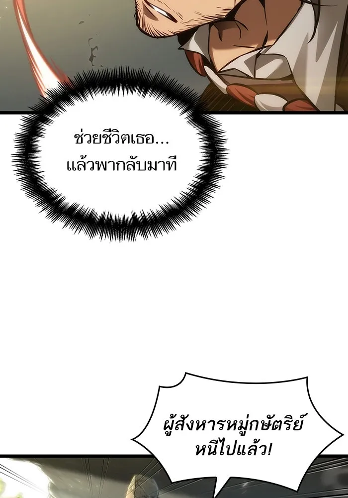 หลังวันสิ้นโลก ตอนที่ 154 รูปที่ 113